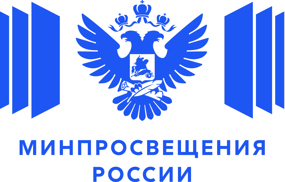 Минестерство просвещения
