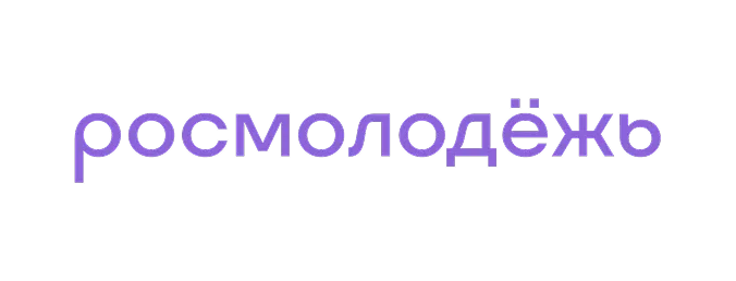 Росмолодёжь