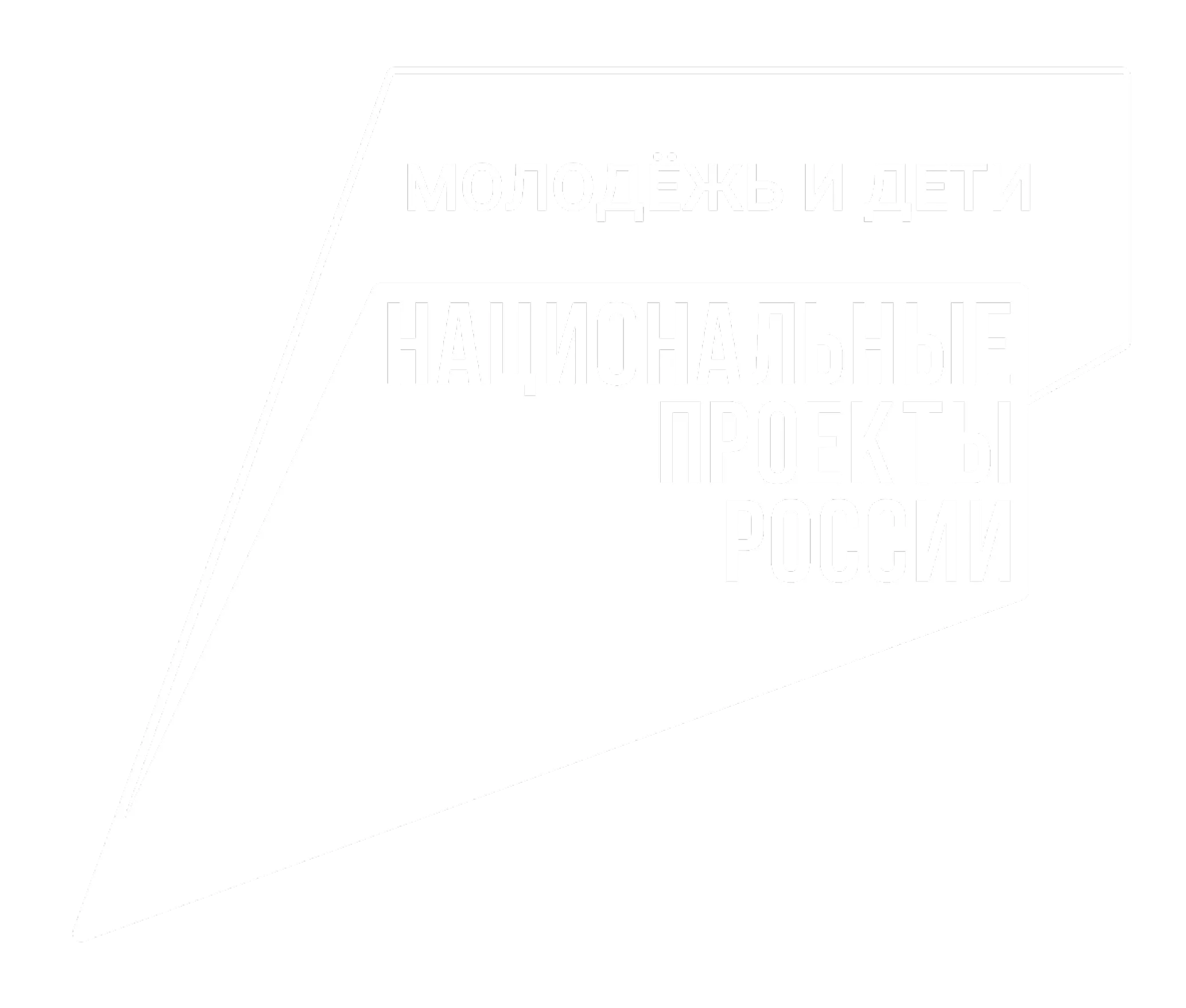Логотип Национальные проекты России