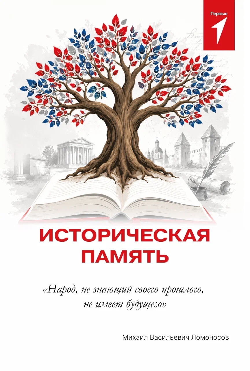 Плакаты «Ценности Движения Первых»